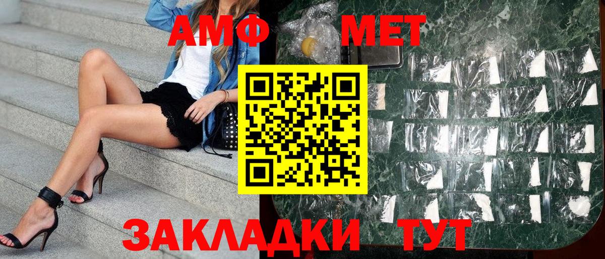 Amphetamine VHQ Курчалой