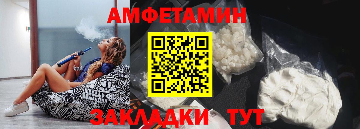 Amphetamine  АМФЕТАМИН  Курчалой  Amphetamine 98%  Вход с VPN 