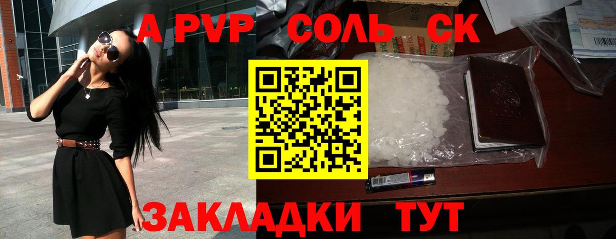 Альфа ПВП СК КРИС  А ПВП мука  Курчалой  Вход с VPN  APVP мука 