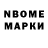 Марки NBOMe 1,8мг gri go