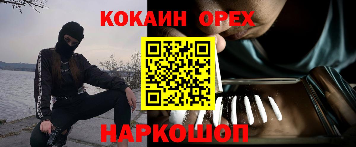 Кокаин 97% Курчалой