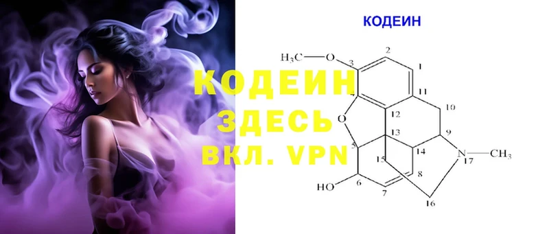 Codein напиток Lean (лин)  купить  цена  Курчалой 