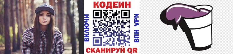 где можно купить наркотик  Курчалой  Кодеин напиток Lean (лин) 