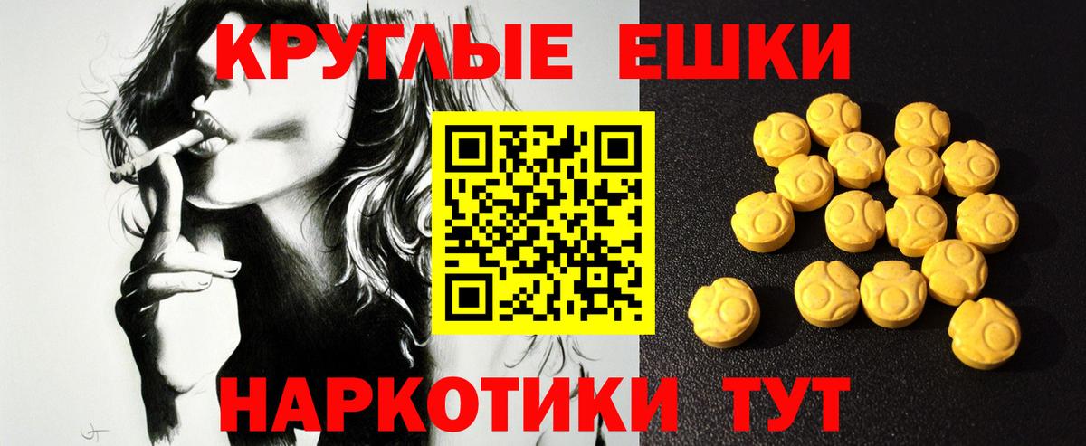 Экстази XTC  дарнет шоп  Вход с VPN  Курчалой  Ecstasy таблы  Ecstasy 