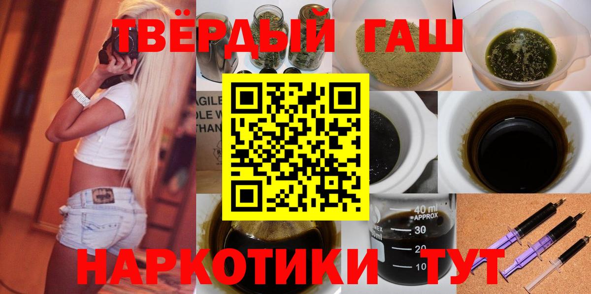 ГАШ индика сатива  ГАШ VHQ  Курчалой  Вход с VPN 