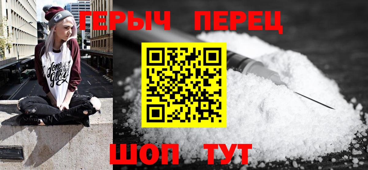 Курчалой  Героин Heroin  Вход с VPN 