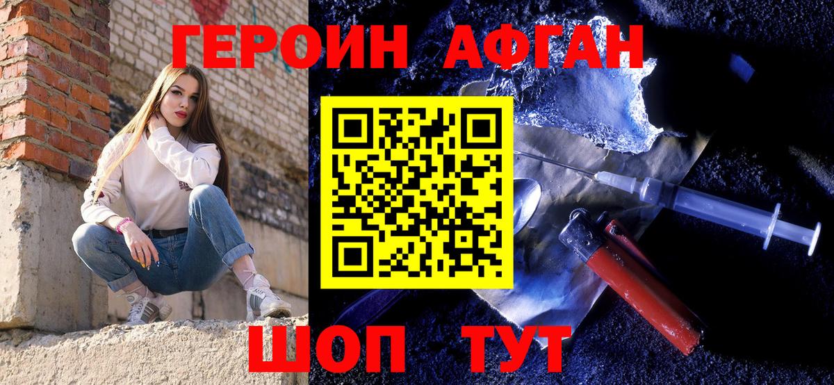 ГЕРОИН герыч Курчалой