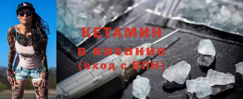 КЕТАМИН ketamine  Курчалой 