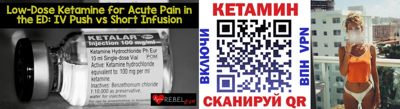 КЕТАМИН VHQ  Курчалой 