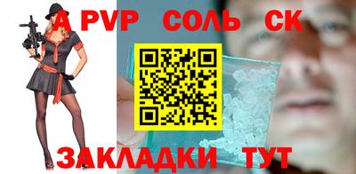 амф Бийск
