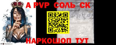 амф Бийск