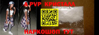 ALPHA-PVP Беслан