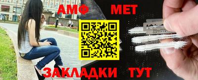 амф Бийск