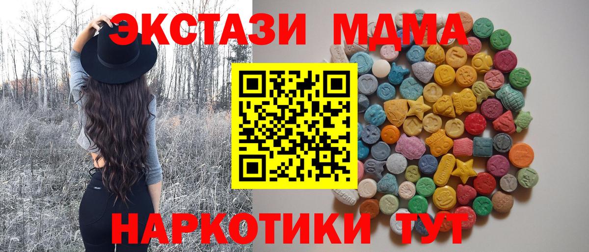 MDMA crystal Курчалой