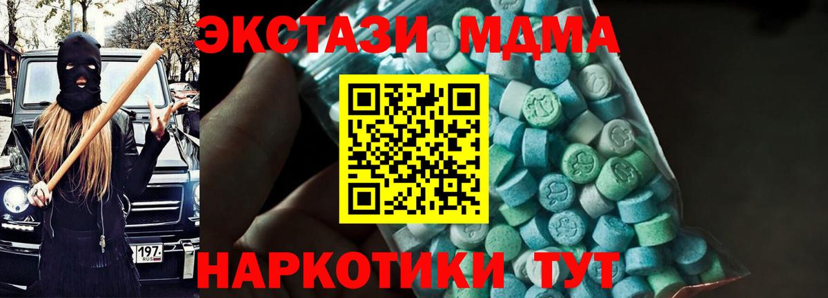 Курчалой  MDMA Molly  МДМА crystal  Вход с VPN 