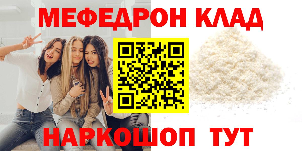 Меф мука  МЕГА ССЫЛКА  Вход с VPN  МЕФ  Курчалой  МЕФ мука 