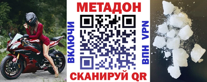 Метадон кристалл  МЕГА ССЫЛКА  Курчалой 