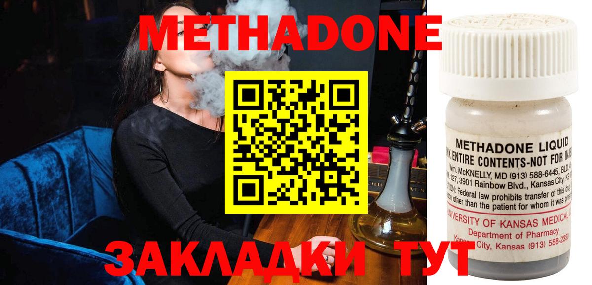 нарко площадка клад  Вход с VPN  Метадон белоснежный  Курчалой  Метадон VHQ 