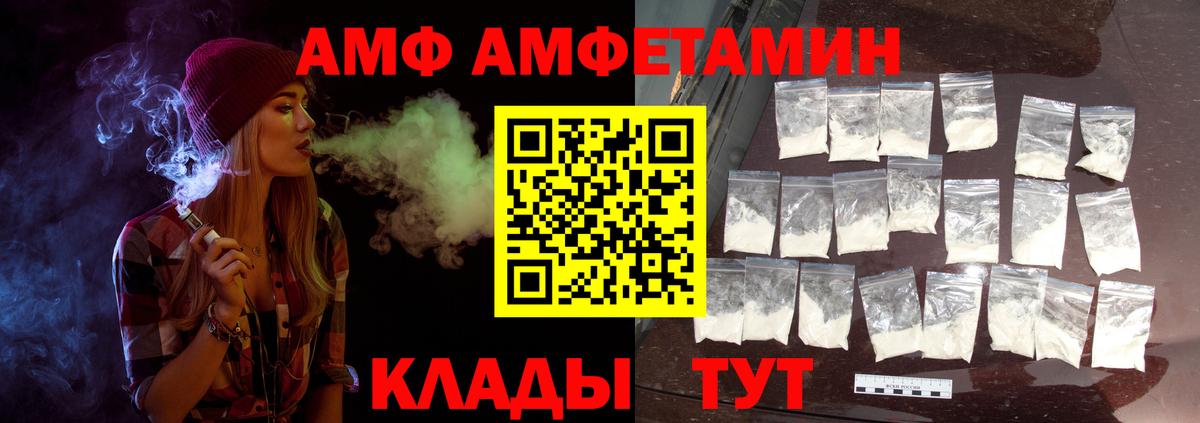 Первитин кристалл  Первитин кристалл  Вход с VPN  Метамфетамин  Курчалой 