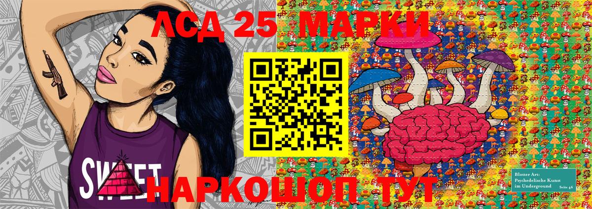 Марки 25I-NBOMe 1500мкг  Вход с VPN  Марки 25I-NBOMe 1500мкг  Курчалой 