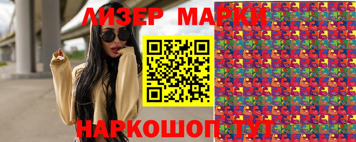 Марки NBOMe 1,8мг Курчалой