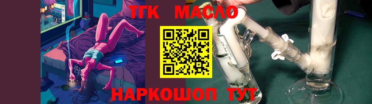 Дистиллят ТГК жижа  Дистиллят ТГК вейп с тгк  Курчалой  Вход с VPN 